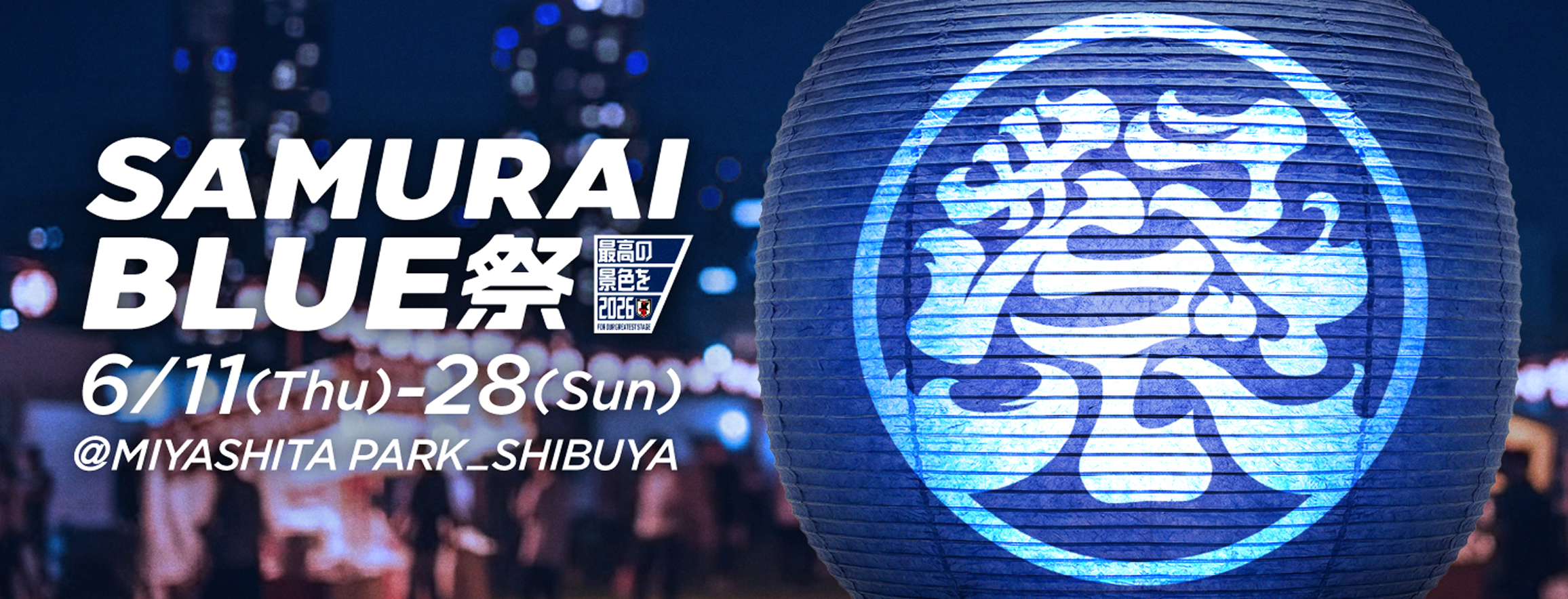 SAMURAI BLUE祭 6/11(Thu0-28(Sun)[MIYASHITA PARK_SHIBUYA