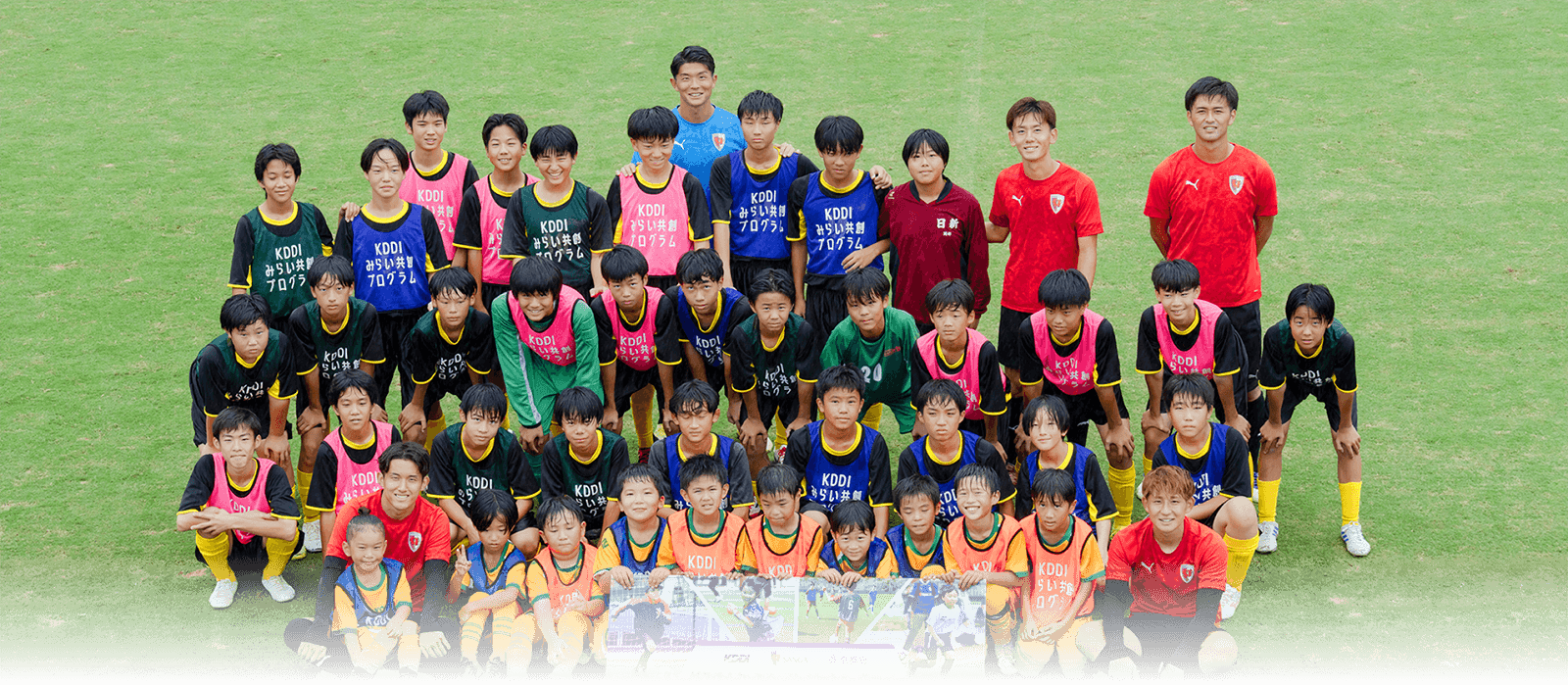 未来のサッカー日本代表にも、ずっとエールを送り続けたいから のイメージ
