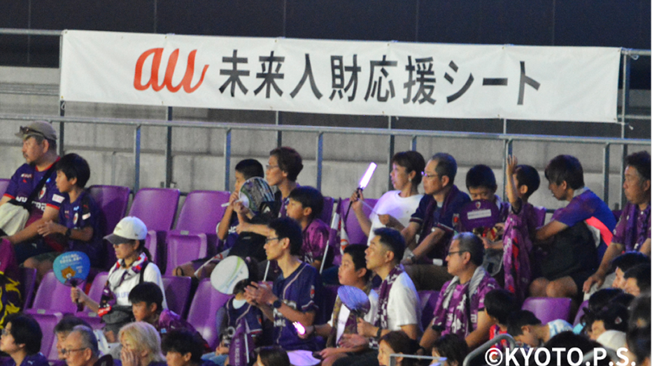 au 未来人財応援シートの設置