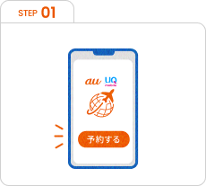 STEP 01