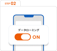 STEP 02