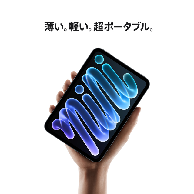 iPad mini（A20 Pro）の製品情報 | au