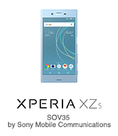 Xperia Xzs エクスペリア エックスゼットエス Sov35 スマートフォンをお使いの方 Au
