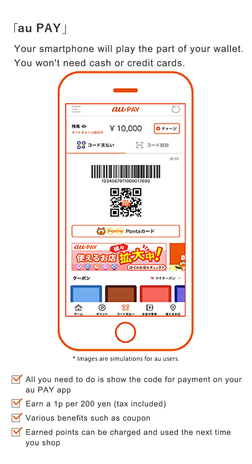 「au PAY」 Your smartphone will play the part of your wallet. You won't need cash or credit cards.