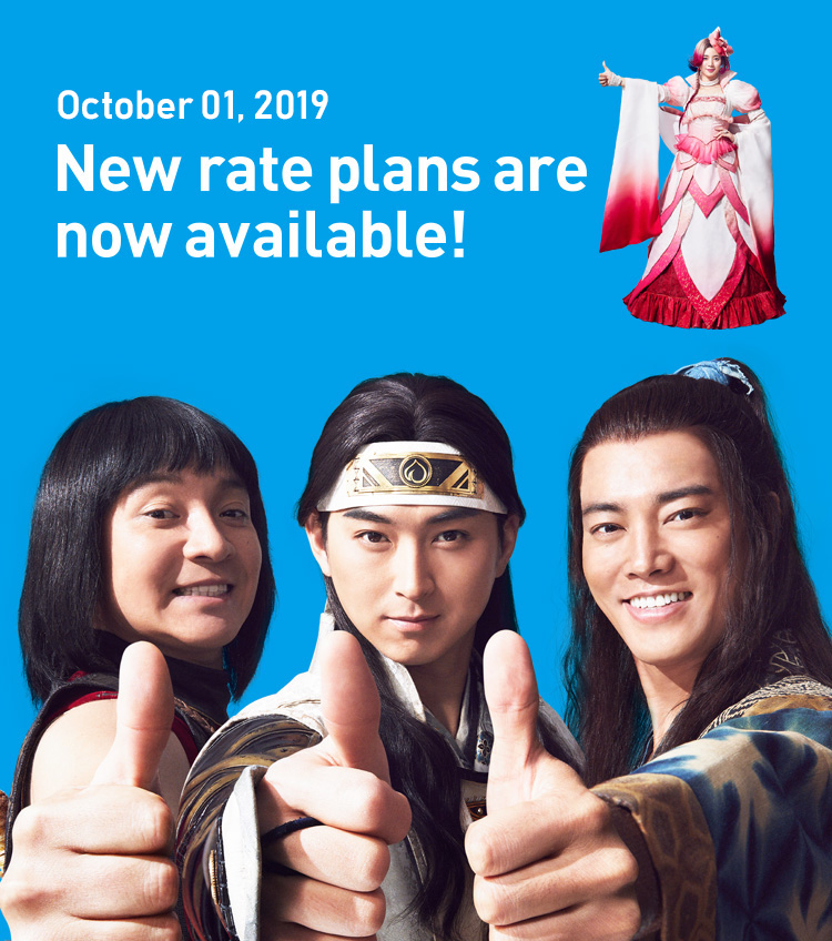 October 01, 2019. New rate plans are now available!