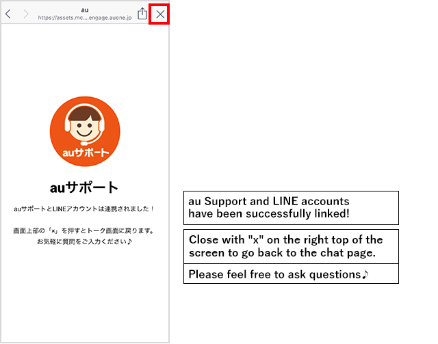 Inquire through Chat | Customer Support | au