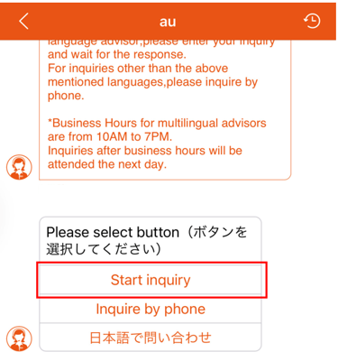 Inquire through Chat | Customer Support | au
