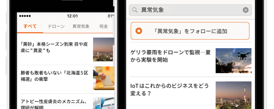 ニュースパス エンタメ au