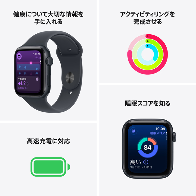 Apple Watch SE 3｜au