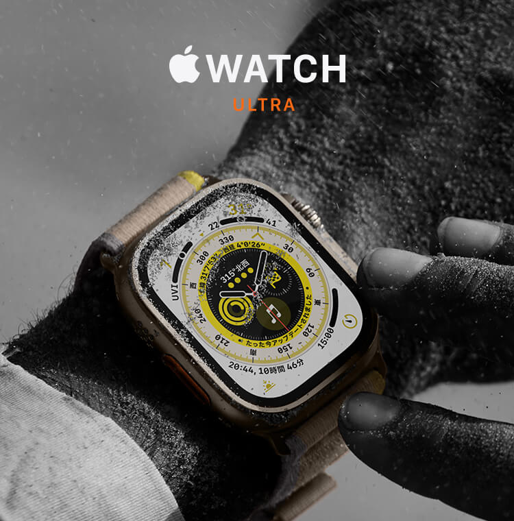 Apple Watch Ultra｜au