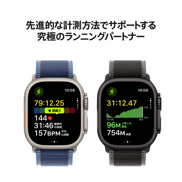 Apple Watch Ultra 3 特長や機能についての画像