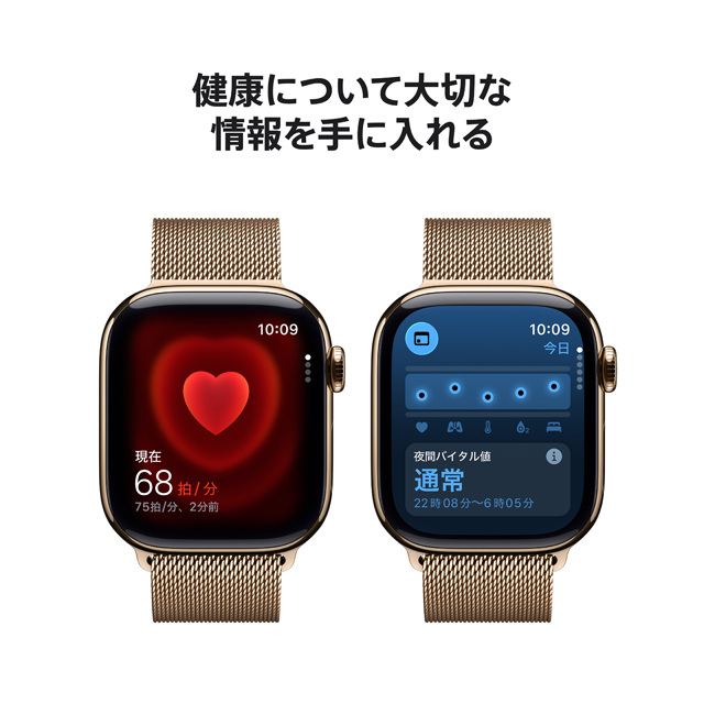 Apple Watch Series 11 特長や機能についての画像