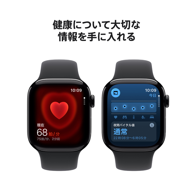 Apple Watch Series 11 特長や機能についての画像