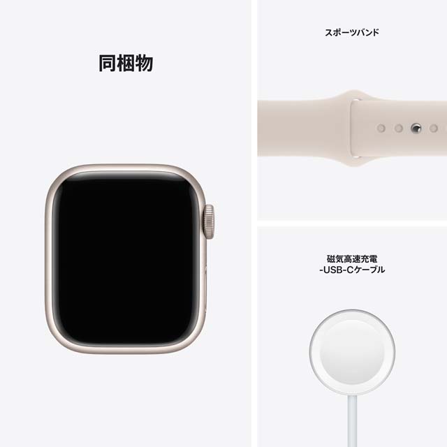 Apple Watch Series 7｜au