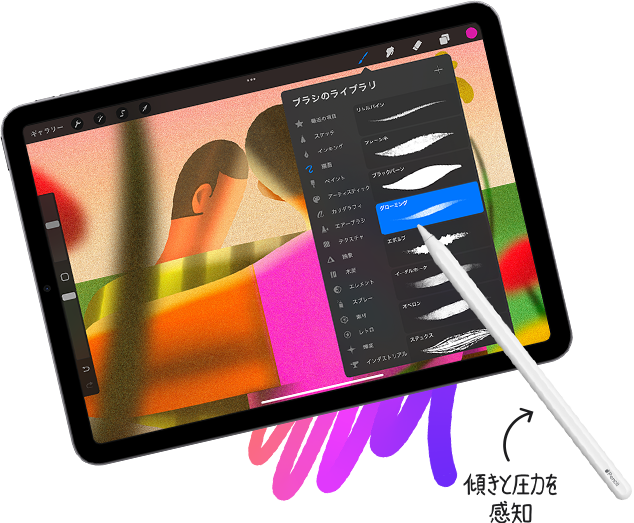 傾きと圧力を感知