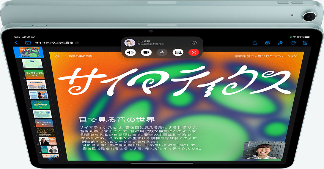 13インチiPad Air（M3）・11インチiPad Air（M3） | iPad | au