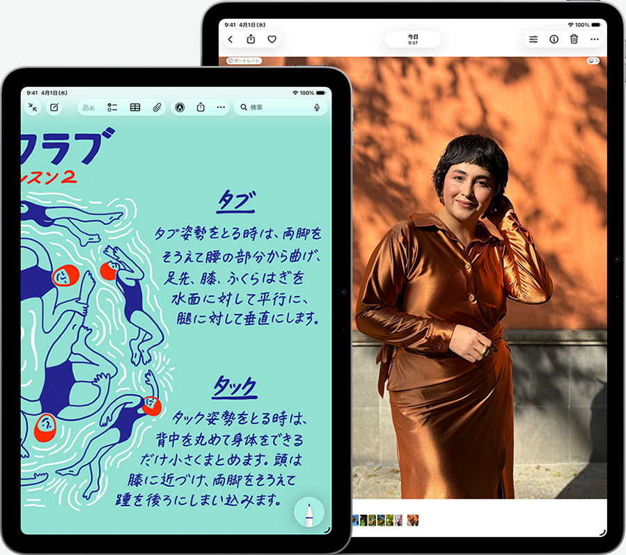 13インチiPad Air（M4）・11インチiPad Air（M4）の予約・購入・機種