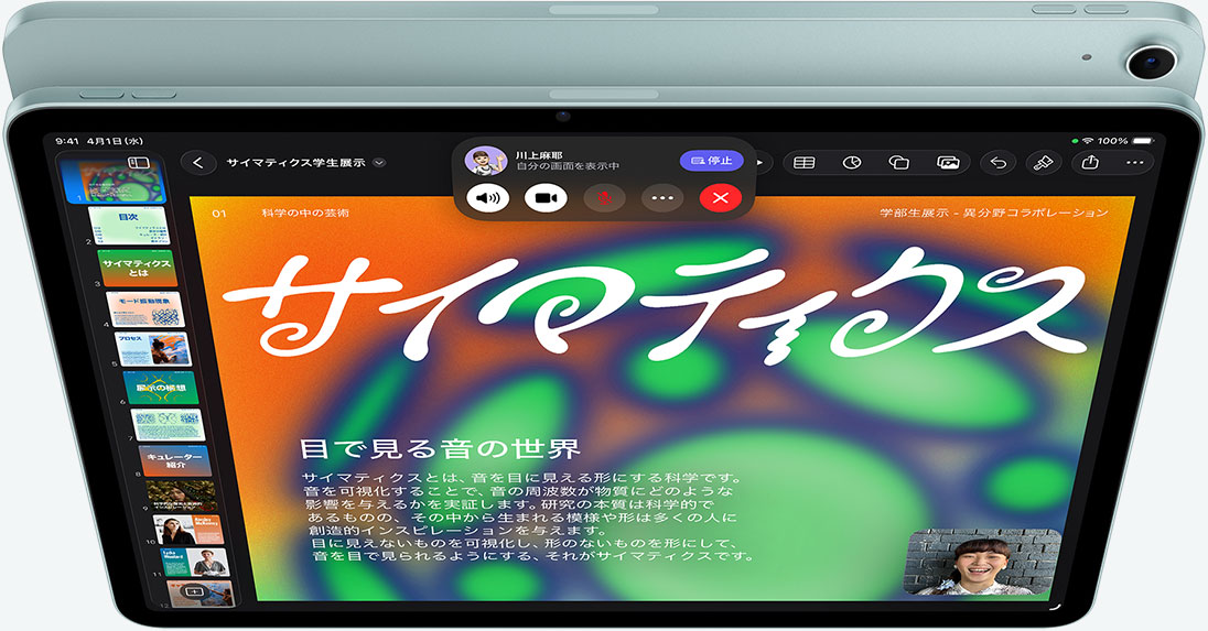 13インチiPad Air（M4）・11インチiPad Air（M4）の予約・購入・機種