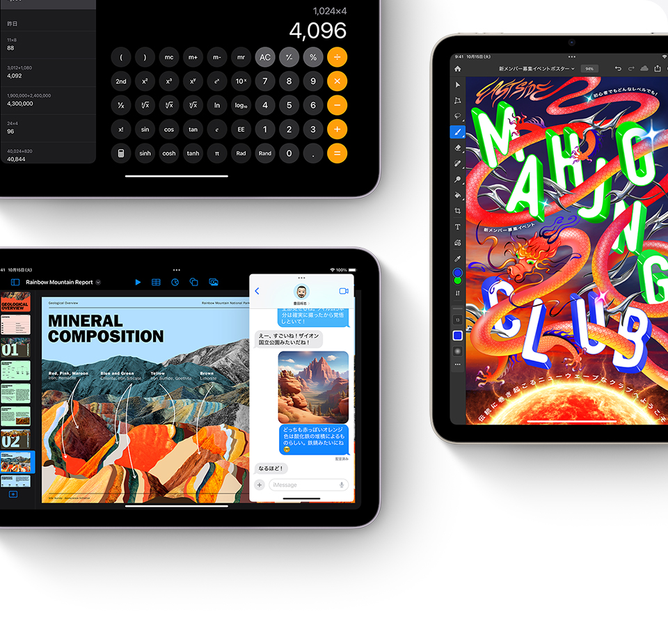 iPad mini（A17 Pro） | iPad | au