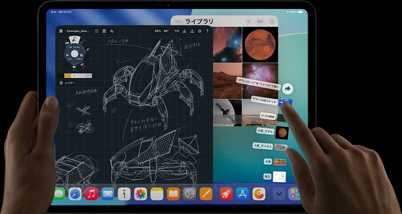 13インチiPad Pro（M5）・11インチiPad Pro（M5）の予約・購入・機種