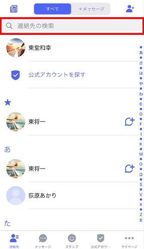 連絡先 メッセージご利用ガイド Iphone Au