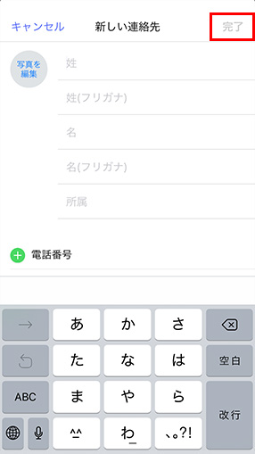 連絡先 メッセージご利用ガイド Iphone Au