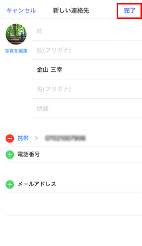 連絡先 メッセージご利用ガイド Iphone Au