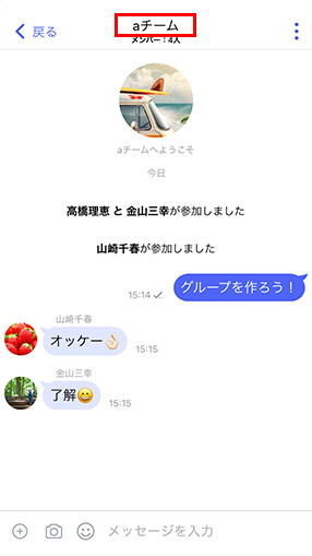 グループ メッセージご利用ガイド Iphone Au