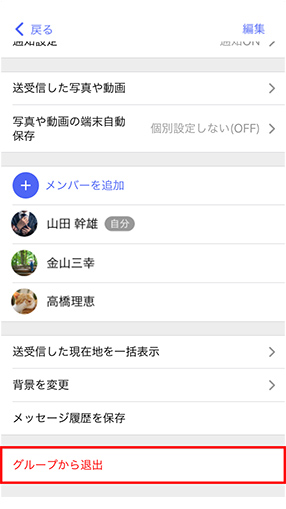 グループ メッセージご利用ガイド Iphone Au