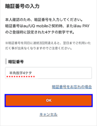 PU.さま専用です♡（リピーター様）※購入時に桁を変更致しますね(≧∀≦)♡ 4桁の暗証番号を変更する方法を知りたい（現在の暗証番号が分かる場合）