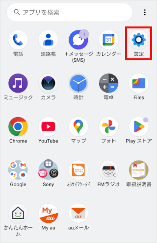 auメールアプリ】「受信失敗 データセーバーの制限により
