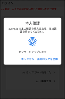 au ID】エラー（HNYE0149／CCAE6082／CCAE6076）が表示され、パソコン