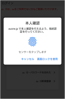 au ID】エラー（HNYE0149／CCAE6082／CCAE6076）が表示され、パソコン