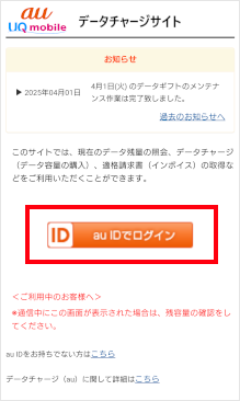 au - 【グレートギタ様】専用ページ データチャージ】購入方法を教えてください