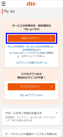 インターネット・電話・テレビ・メールサービスなどのオプション