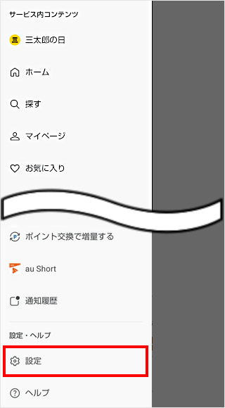 Pontaパス／Pontaパス ライト】「Pontaパスに登録していません」と表示