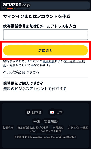 Amazonプライム】au／UQ mobile／povo／他事業者のキャンペーン特典で