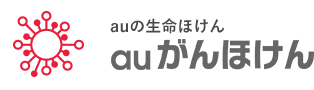 auがんほけん