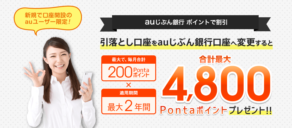 銀行 じ ぶん じぶん銀行の口コミ・評判 ｜