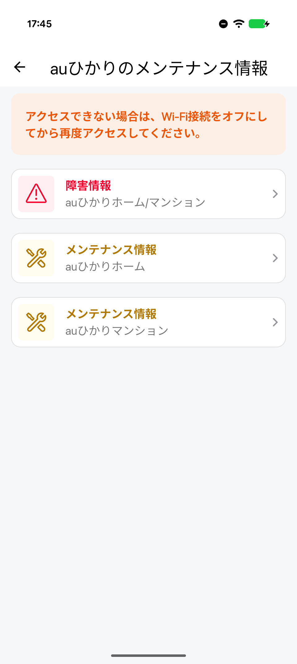 auひかり公式アカウント(+メッセージ) | インターネット回線 | au