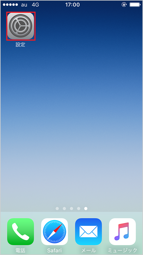 利用方法 緊急速報メール au