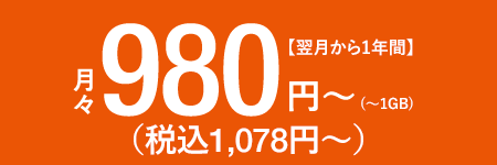 スマホスタートプラン60 キャンペーン Au