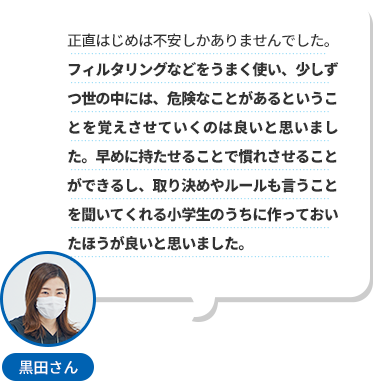 本音トーク ママパパぶっちゃけ座談会 Au