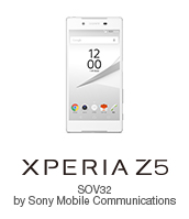 Xperia Z5 エクスペリア ゼット ファイブ Sov32 スマートフォンをお使いの方 Au