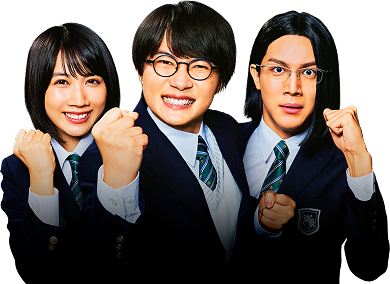 高杉くん、松本さん、細杉くん