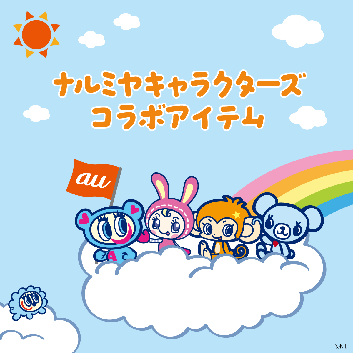 エンジェルブルー どこで買える】たまごっちコネクション ナルミヤ