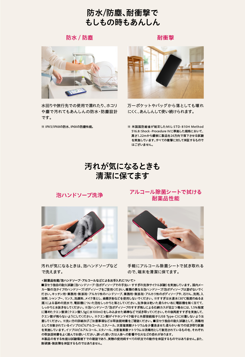 BASIO active3 | スマートフォン（Android スマホ）| au