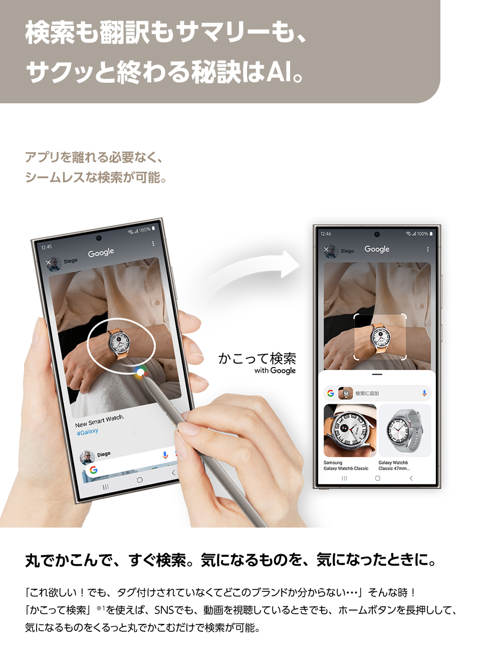 Galaxy S24 Ultra | スマートフォン（Android スマホ） | au