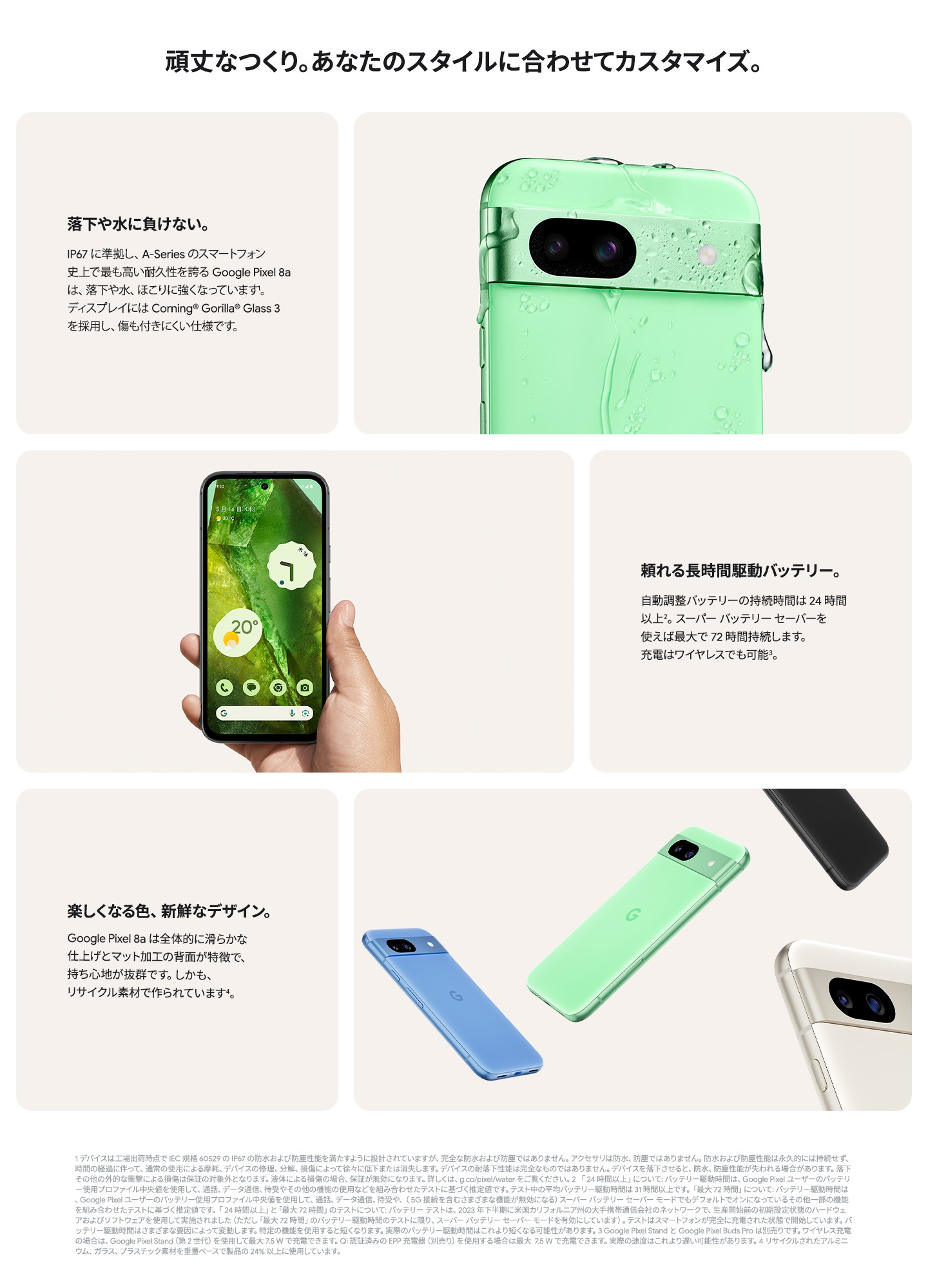 頑丈なつくり。あなたのスタイルに合わせてカスタマイズ。