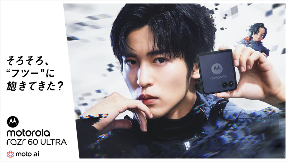 そろそろ‘‘フツー‘‘に飽きてきた？